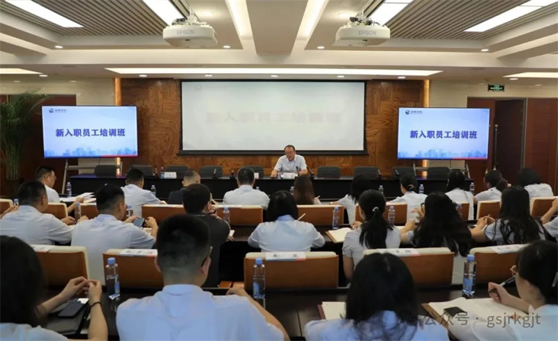 球友会·千亿球友会(中国)官方网举办2025年新入职员工集中培训班