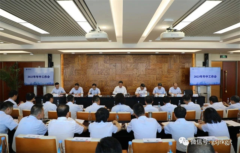 球友会·千亿球友会(中国)官方网召开2023年年中工作会
